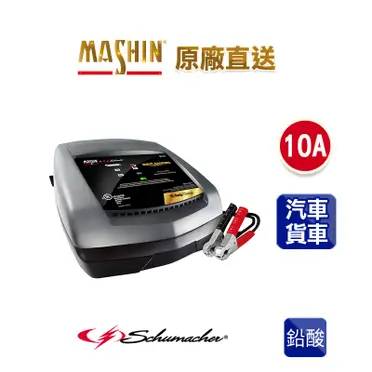 麻新X舒馬克 MS-1000 6V/12V 10A 鉛酸電瓶充電器