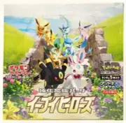 Eevee Heroes Booster Box S6a Japanese Pokemon TCG Sealed