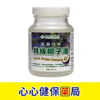 在飛比找樂天市場購物網優惠-【原廠正貨】長庚生技 頂級冷壓特級椰子油 (454g) (單