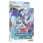 【貓與咪】遊戲王 現貨 日紙 SD40凍獄之冰結界 (全新) 套牌 搜:SD40-JPP01 冰結界之還零龍 三叉戟