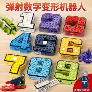 變形玩具數字汽車機器人金剛迷你字母拼裝模型兒童飛機男孩消防車