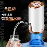 在飛比找PChome24h購物優惠-定量型智能大水量桶裝水抽水器