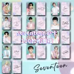 KPOP🎁SEVENTEEN 十七小卡 韓國男團 100張不重複 崔勝澈 自製小卡 全圓佑周邊 文俊輝 權順榮 收藏小卡