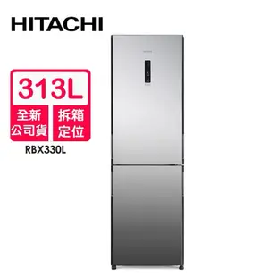 HITACHI日立冰箱 313L一級能效變頻313L右開雙門冰箱 琉璃鏡(RBX330-GPW) 全新現貨