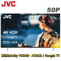 在飛比找蝦皮商城優惠-JVC 50吋4K HDR GoogleTV雙杜比連網液晶顯