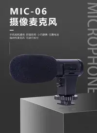 在飛比找Yahoo!奇摩拍賣優惠-mic-06手機單眼相機迷你拆卸錄音熱靴小話筒擴音器