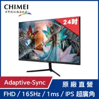 在飛比找PChome24h購物優惠-【CHIMEI奇美】IPS電競螢幕 ML-24P50F (2