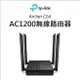 TP-LINK Archer C64 AC1200無線路由器【INWTC64】【不囉唆】