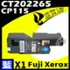 Fuji Xerox CP115/CT202265 藍 相容彩色碳粉匣 適用 DocuPrint CP115W/CP116/CP225W/CM115W