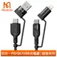 【Mcdodo】四合一 PD/Lightning/Type-C/iPhone充電線閃充線傳輸線快充線 超強系列 120cm 麥多多 曜石黑