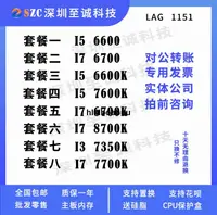 在飛比找露天拍賣優惠-Intel i5 6600 6600K i76700K 67