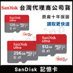 現貨 SANDISK ULTRA MICRO SDXC A1 128G 256GB 512GB  記憶卡 高速 公司貨