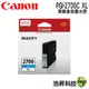 CANON PGI-2700XL C 藍 原廠墨水匣 iB4170 MB5170 MB5470