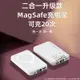 新款磁吸無線充電寶自帶線20W快充Magsafe超大容量適用iphone14蘋果13/12專用15手機移動電源官方正品旗艦店-朵朵雜貨店