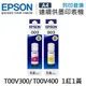 EPSON 1紅1黃 T00V300+T00V400 原廠盒裝墨水 /適用 EPSON L1110/L1210/L3110/L3150/L3116/L3210/L3216/L3250/L3260/L3550/L5190/L5196