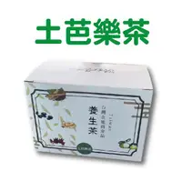 在飛比找蝦皮商城優惠-【土芭樂茶15包/盒】-養生茶包/獨立茶包包裝/低熱量果茶