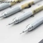 日本MUJI無印良品低重心自動鉛筆0.5/0.3MM學生美術繪圖金屬日系