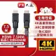 ☆電子花車☆PX 大通 高速乙太網HDMI線 HDMI訊號線 HDMI影音線 影音訊號線 HDMI-7.5MM