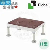 在飛比找PChome24h購物優惠-【海夫】HEF 日本Richell 可調式不銹鋼浴室小椅凳-