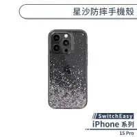 在飛比找蝦皮商城優惠-【SwitchEasy】iPhone 15 Pro 星沙防摔