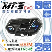 在飛比找蝦皮購物優惠-BlueRider M1-S EVO