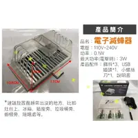 在飛比找樂天市場購物網優惠-電子滅蟑器 全自動插電式 抓蟑螂神器 智能防螂驅蟲 別慌蟑 