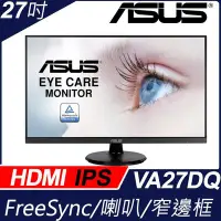 在飛比找Yahoo!奇摩拍賣優惠-【前衛】ASUS VA27DQ 窄邊螢幕(27吋/FHD/D