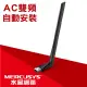 Mercusys水星網路 MU6H AC650雙頻wifi網路USB無線網卡（遠距離接收款） (8.5折)