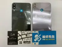 在飛比找Yahoo!奇摩拍賣優惠-新莊輔大 手機維修 ASUS ZenFone 5 ZE620