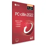 PC-CILLIN 2022 防毒版 三年一台隨機搭售版