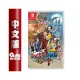 【領卷折100】NS Switch《逆轉裁判 456 王泥喜精選集》中文版【現貨】【GAME休閒館】