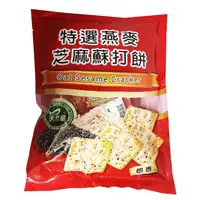 在飛比找momo購物網優惠-【掬水軒】燕麥芝麻蘇打餅袋裝289g(17gx17包)