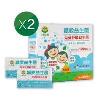 在飛比找PChome24h購物優惠-三愛生醫 兒童健康組(纖愛益生菌 兒童專用益生菌 3g x 