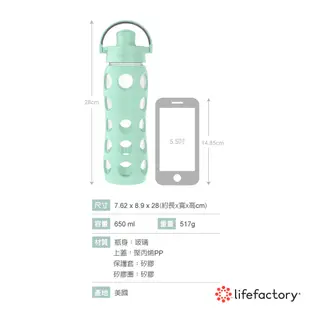 lifefactory掀蓋玻璃水瓶650ml(AFCN-650-MNT)薄荷綠色