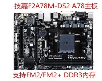 在飛比找Yahoo!奇摩拍賣優惠-充新 A88主板Gigabyte/技嘉F2A88XM-DS2