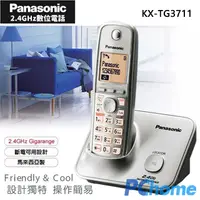 在飛比找PChome24h購物優惠-Panasonic 2.4GHz 高頻數位大字體無線電話 K