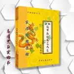 高清黑白 家居風水實用手冊 圖解賴布衣陰陽宅大全 好書推薦尋龍大俠 中國古早文化