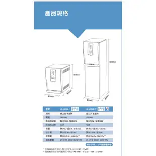高雄 賀眾UN-6802AW-1直立式 極致淨化飲水機32900另售UR-6602AW-1桌上型