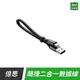 小米有品 倍思 簡捷 二合一 短線 充電線 micro USB 安卓 適用 iphone 12 13