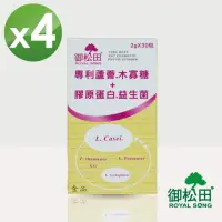 在飛比找momo購物網優惠-【御松田】專利蘆薈益生菌x4盒(30包/盒)