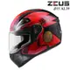 ZS-811 瑞獅 ZEUS 811 AL39 黑紅 全罩 安全帽 超輕量透氣 壓尾 內襯可拆 E8插釦 情侶帽