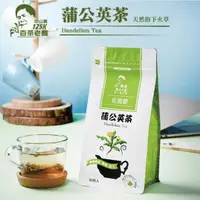 在飛比找momo購物網優惠-【125KGO百茶老醋】蒲公英茶 30包入x3袋