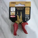 日本 PROX PX417 極小 路亞鉗 可剪PE線 路亞 根魚 黑鯛 小搞搞 可加購 路亞環 失手繩