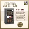 【收藏家】254公升精品珍藏全能型電子防潮箱 CDH-240