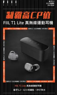 在飛比找有閑購物優惠-FIIL T1 Lite 真無線運動防水藍牙耳機