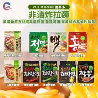 在飛比找蝦皮購物優惠-現貨附發票！韓國Pulmuone非油炸拉麵 蔬菜 辣牛肉 蛤