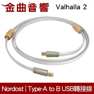 【APP下單點數9%回饋】Nordost Valhalla 2 天王 1m Type-A to B USB 轉接線 | 金曲音響