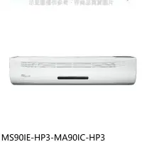 在飛比找環球Online優惠-東元【MS90IE-HP3-MA90IC-HP3】變頻分離式