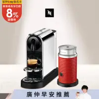 在飛比找遠傳friDay購物精選優惠-【Nespresso】CitiZ Platinum 膠囊咖啡