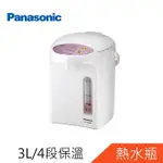 PANASONIC國際牌3L電子保溫熱水瓶NC-EG3000